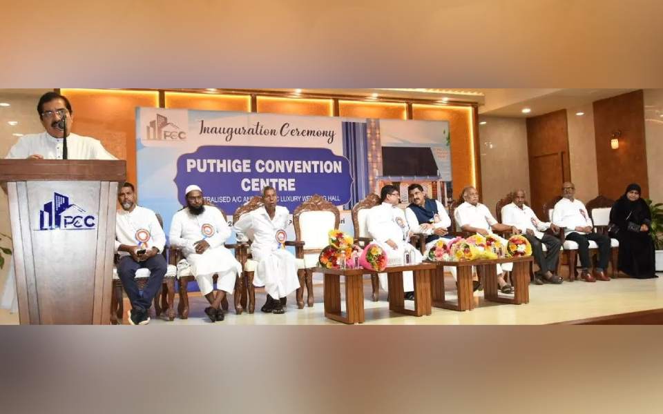 Moodubidire: Puthige Convention Center inaugurated