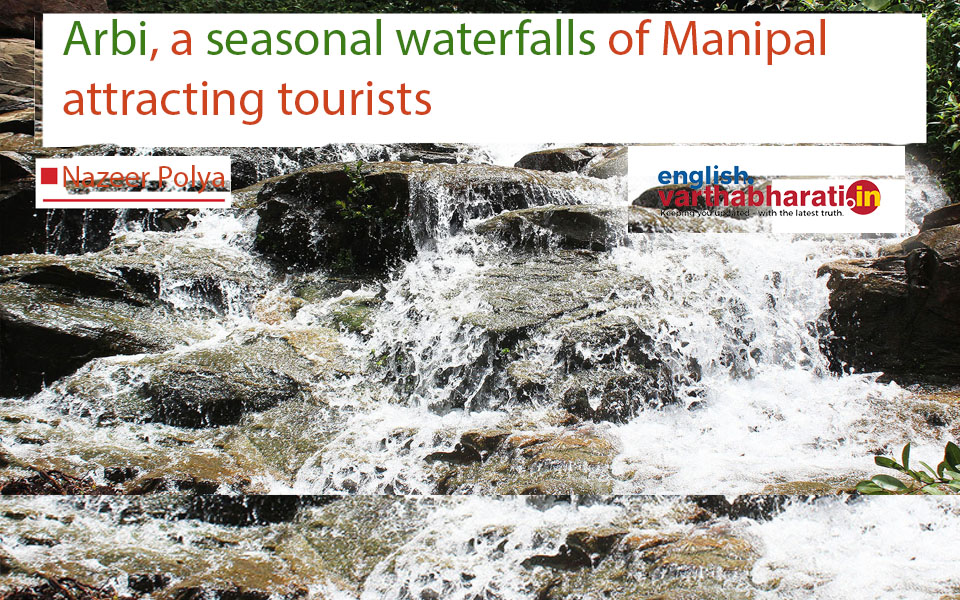 Arbi, a seasonal waterfalls of Manipal attracting tourists