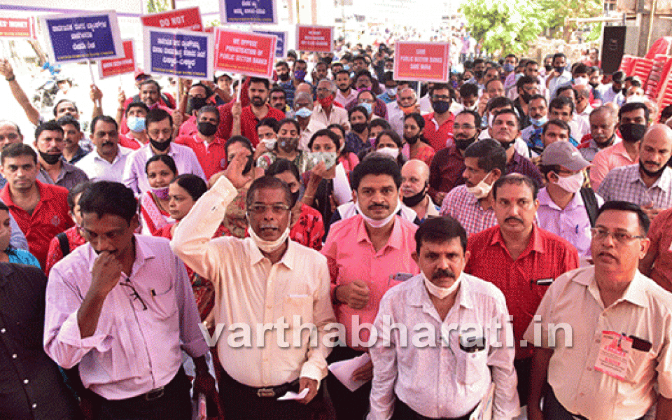 Over 2000 bank employees in Dakshina Kannada support strike against regulations in Union Budget 2021