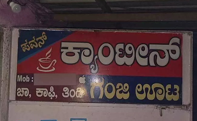 Prostitution racket busted in Karnataka's Belthangady; two held