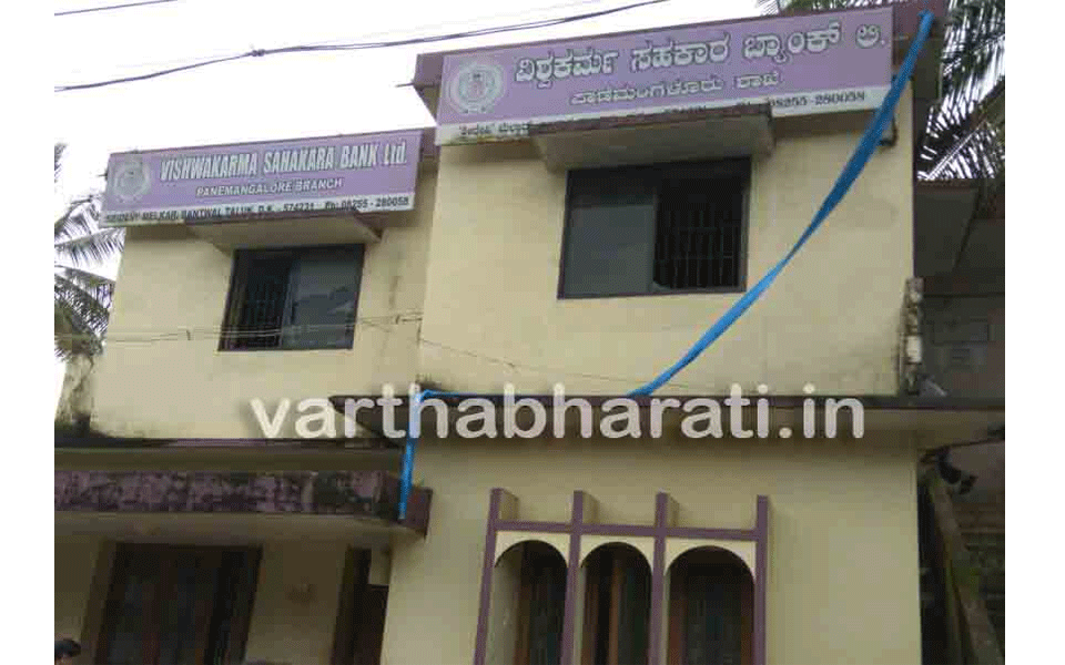 Fire accident in bank due to short circuit