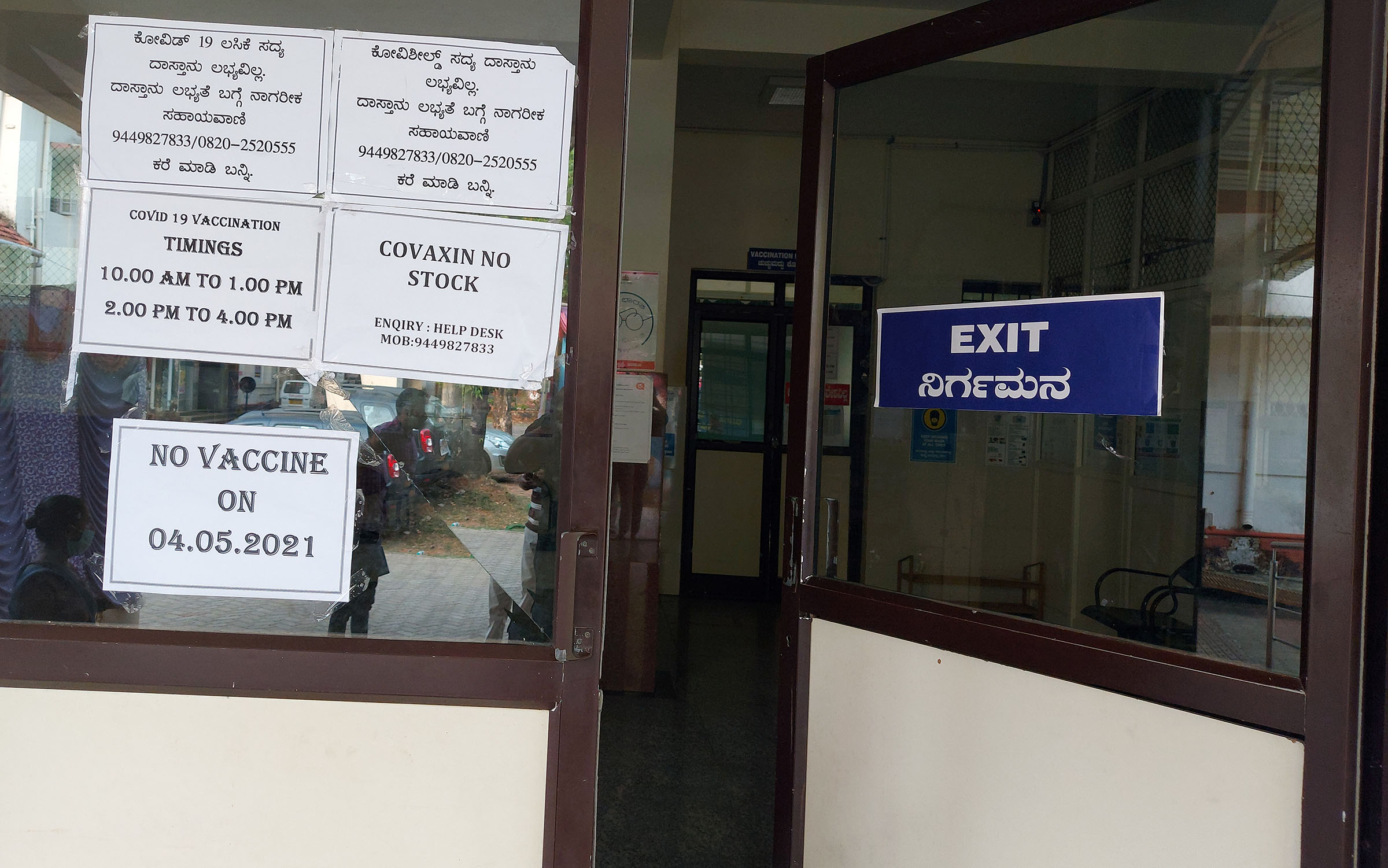 Udupi puts COVID vaccination on hold for May 4 as district runs out of vaccine stock