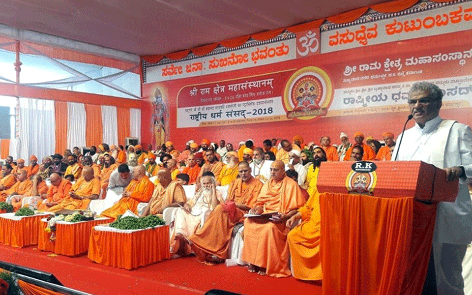 Rashtriya Dharma Sansad inaugurated at Kanyadi