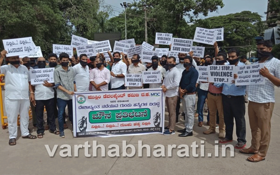 Mangaluru: Muslim Development Committee leads silent protest against Mob lynchings in India