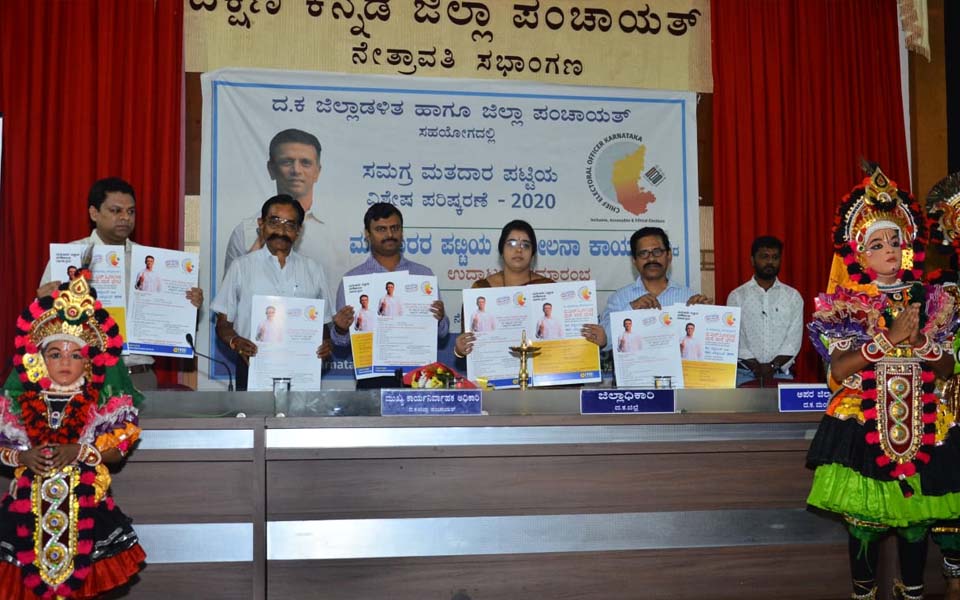 30- day 'Door to Door visit by BLOs' campaign inaugurated in Dakshina Kannada