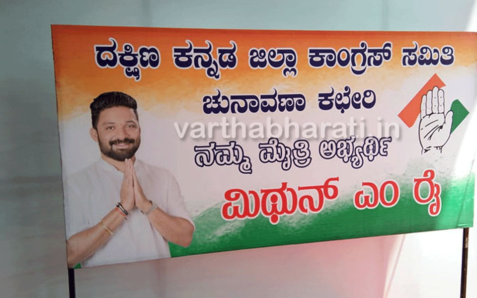 Mangaluru: Congress-JDS alliance party logo is missing in Congress election office