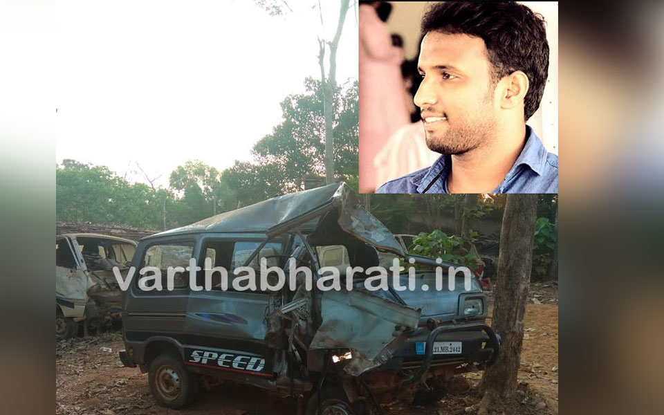 Moodbidri: Young Tulu movies director killed in road accident