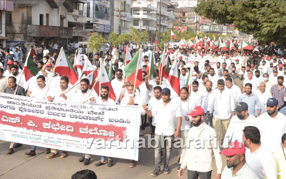 Mangaluru: PFI activists protest against "Police brutality" in Uppinangady