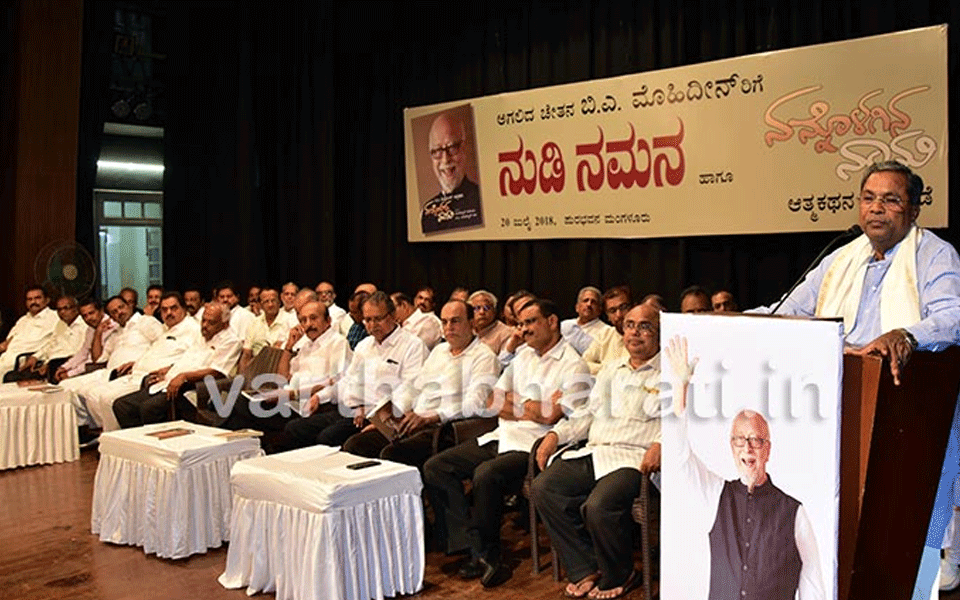 Politicians need to emulate ideals of Mohidin: Ex CM Siddaramaiah