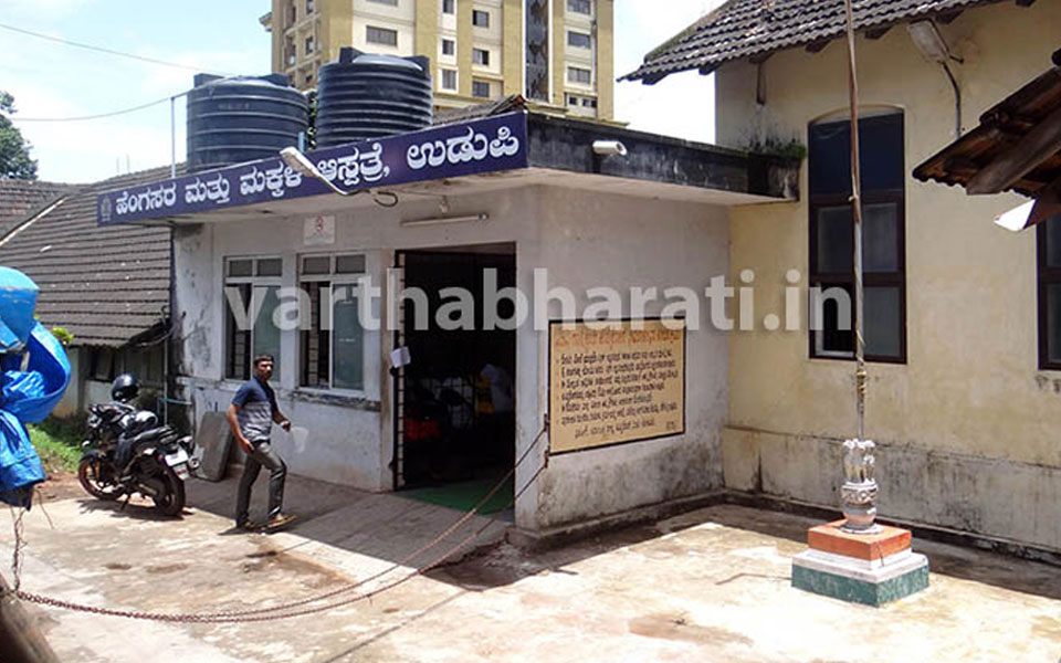 Udupi : Finally, decades–old govt. maternity and child care hospital downs its shutters