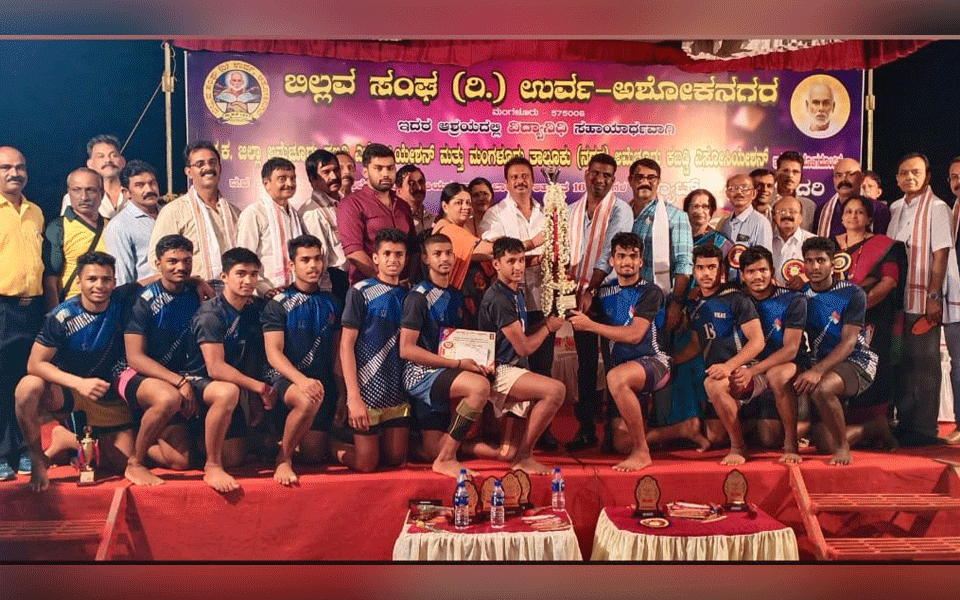 Mangaluru: Vikas PU College bags first place in District level Kabbadi tournament for PU Colleges
