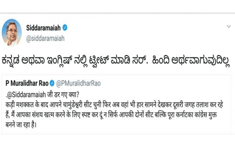 Tweet fight: Siddaramaiah replies to BJP leader’s Hindi taunt