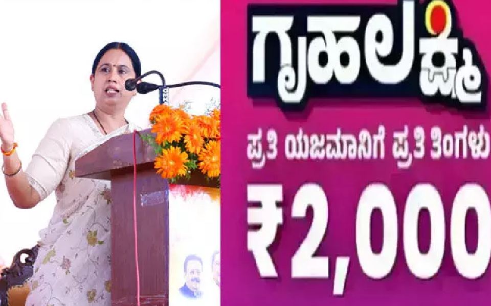 Minister says technical glitch resolved, Gruha Lakshmi scheme money transfer from today