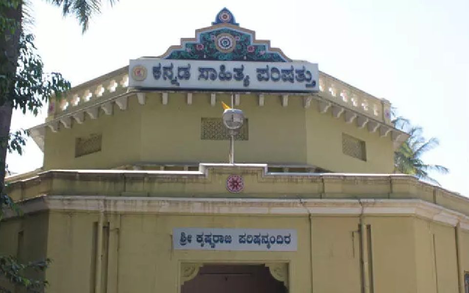 Mandya: Curtains on 87th Kannada Sahitya Sammelana; Ballari to be venue for next literature featival