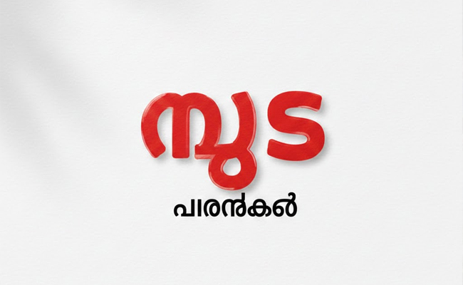 Kerala Guv to review Malayalam Language Bill after Karnataka border authority's intervention