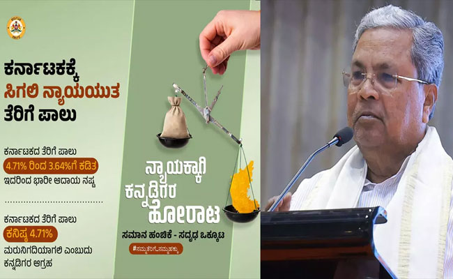 CM launches poster campaign 'Justice for Karnataka'
