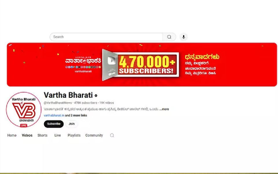 FIR filed over hacking of Vartha Bharati’s email ID, YouTube Channel