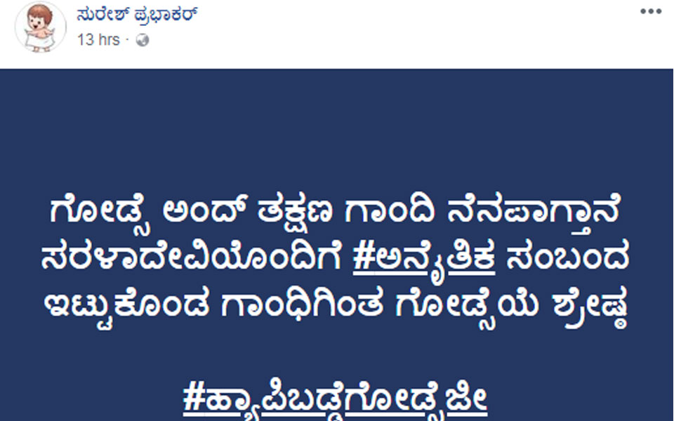 FB post insulting Basavanna draws flak in social media