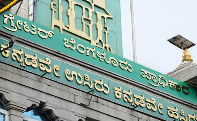 Karnataka: GBA city corporation polls likely between June 14 and 24