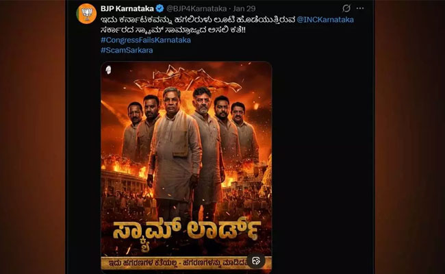 Cong lodges complaint against BJP for defamatory post against Siddaramaiah, Shivakumar