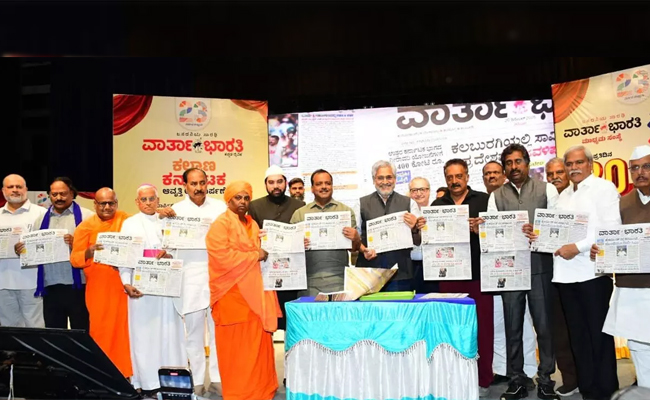 Kalaburagi: ‘Vartha Bharati’ Kalyana Karnataka edition launched