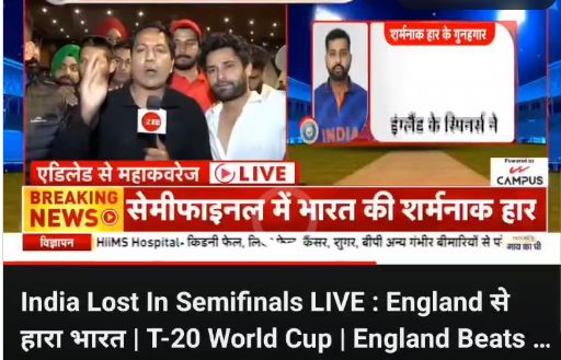 “Hindu-Musalman karna band karo, you are worst channel in India" fan says on Zee News’ live show