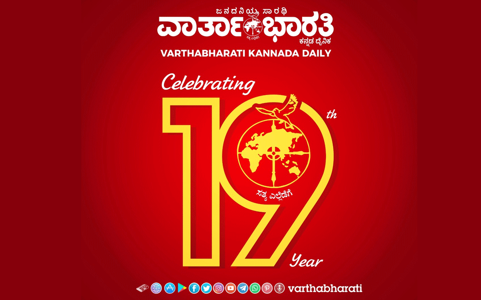 On the joyous occasion of Vartha Bharati stepping into its 19th year...
